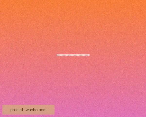 万博体育买球平台分析与投注技巧揭秘助你赢得更多赛事利润